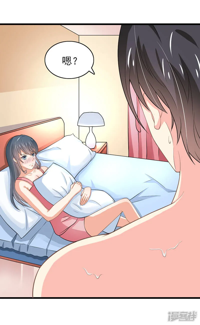 第二部第52话 甜蜜的夜晚 第4页