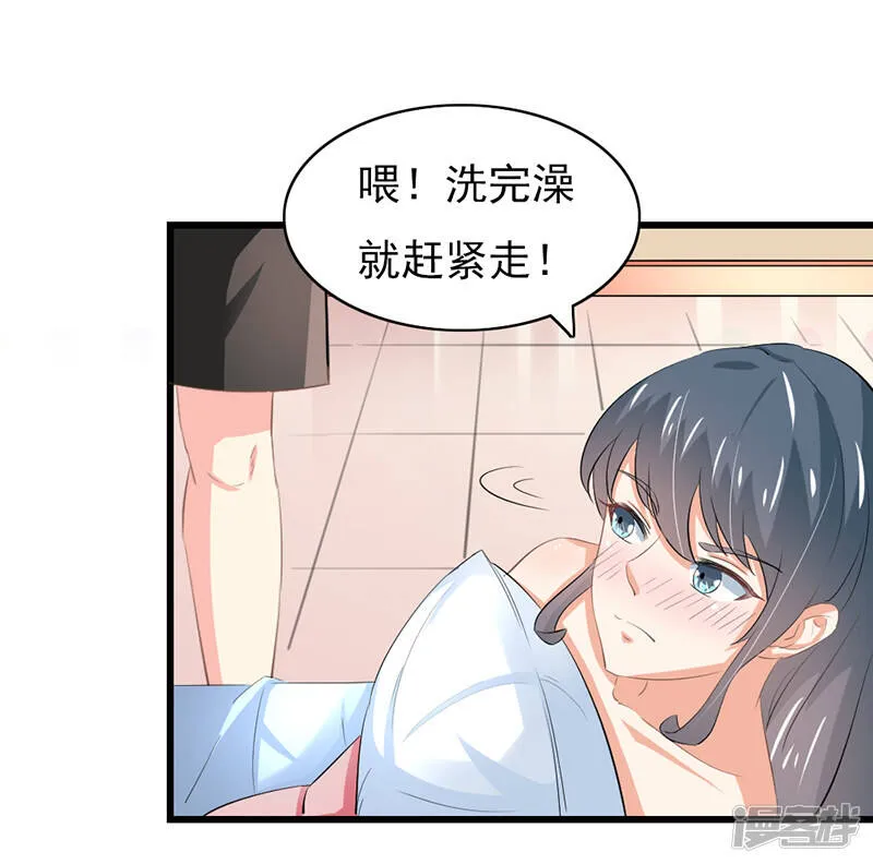 第二部第52话 甜蜜的夜晚 第5页