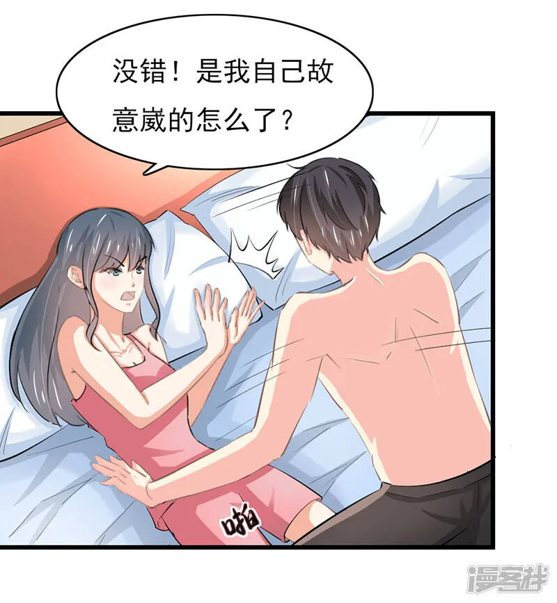 第二部第52话 甜蜜的夜晚 第10页