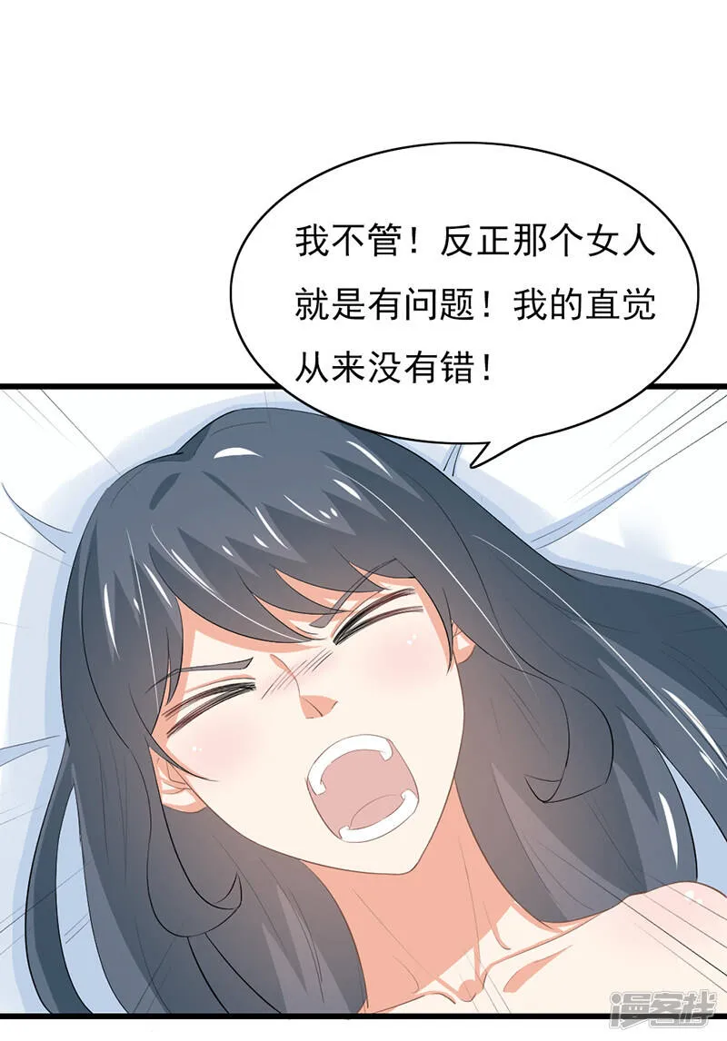 第二部第52话 甜蜜的夜晚 第13页