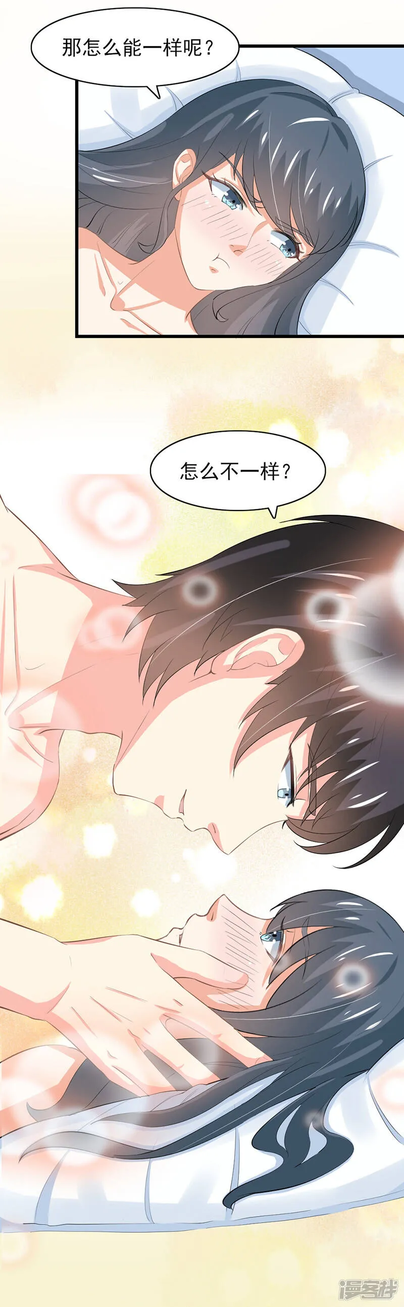 第二部第52话 甜蜜的夜晚 第15页
