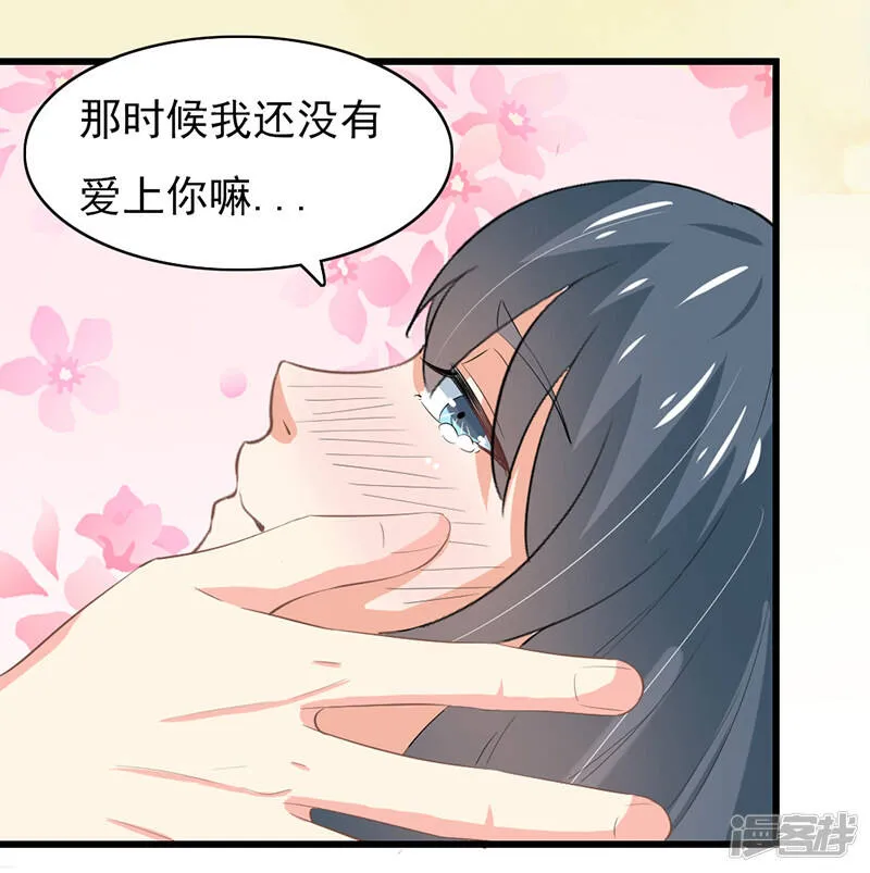 第二部第52话 甜蜜的夜晚 第16页