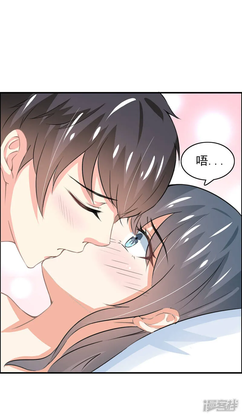 第二部第52话 甜蜜的夜晚 第17页