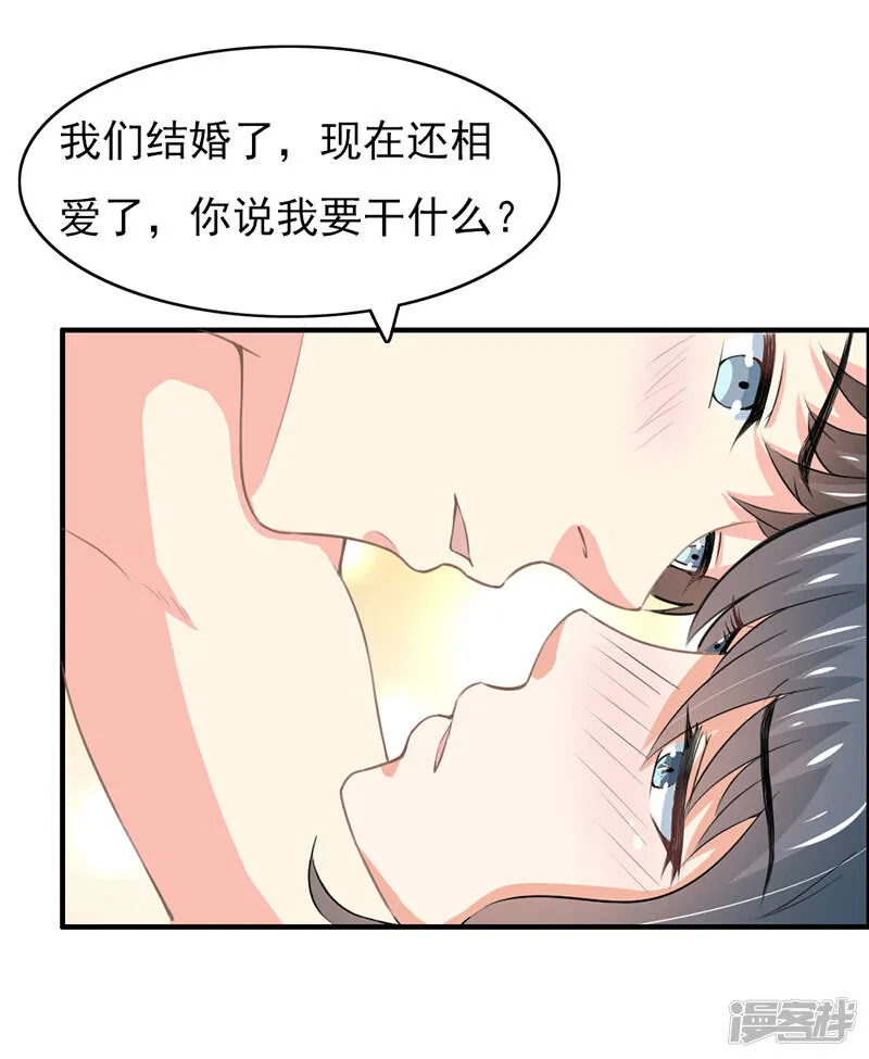第二部第52话 甜蜜的夜晚 第18页
