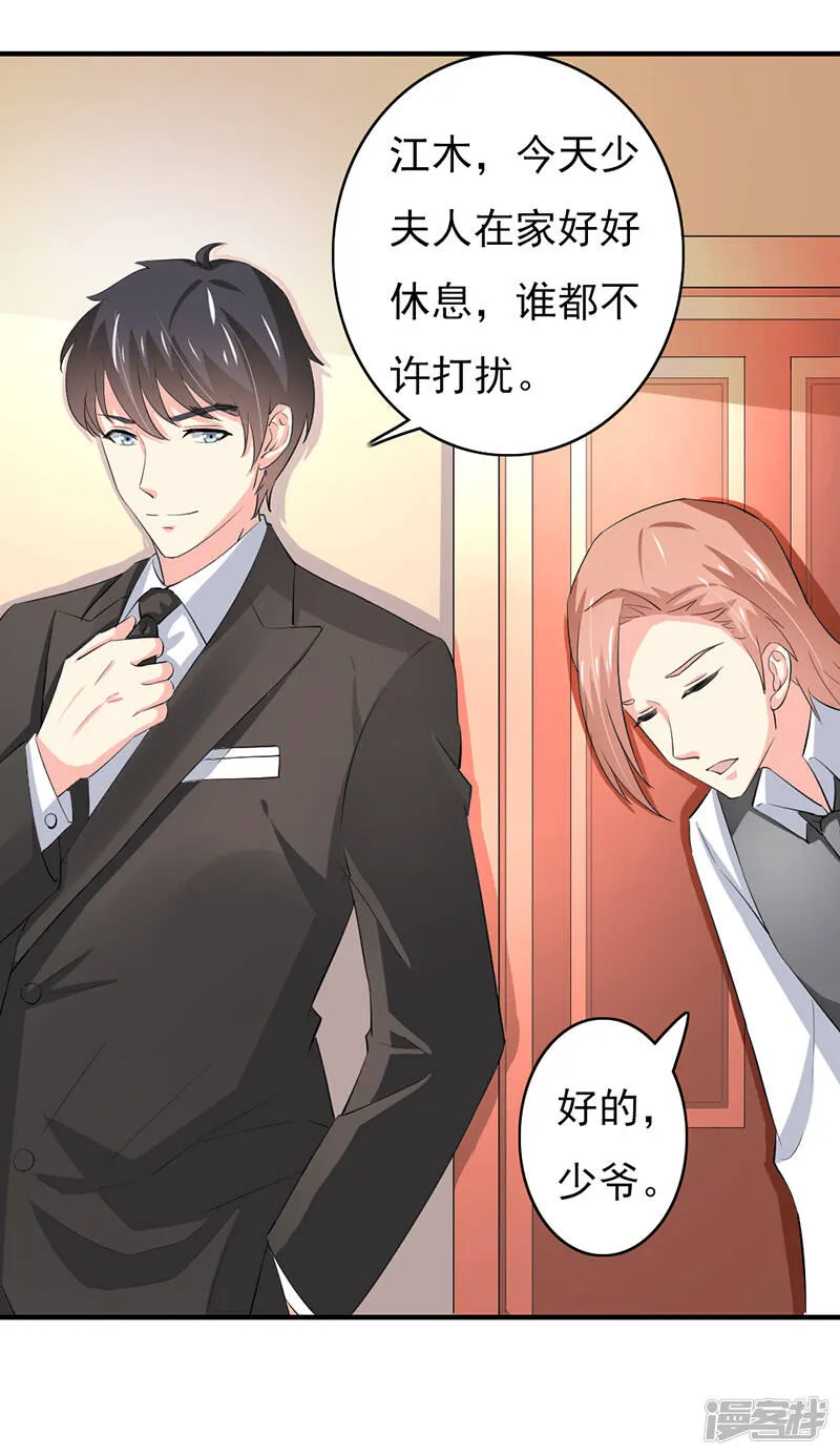 第二部第52话 甜蜜的夜晚 第22页