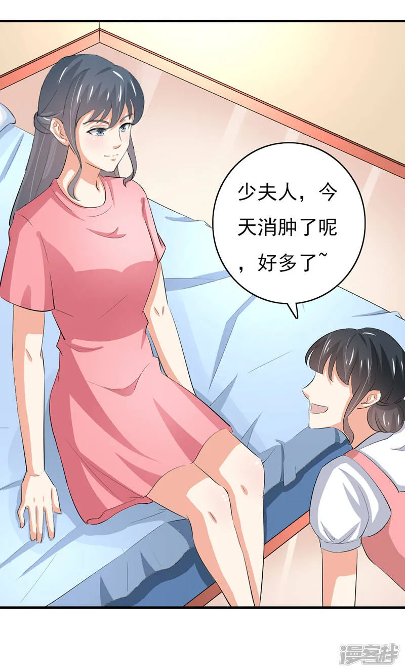 第二部第52话 甜蜜的夜晚 第23页