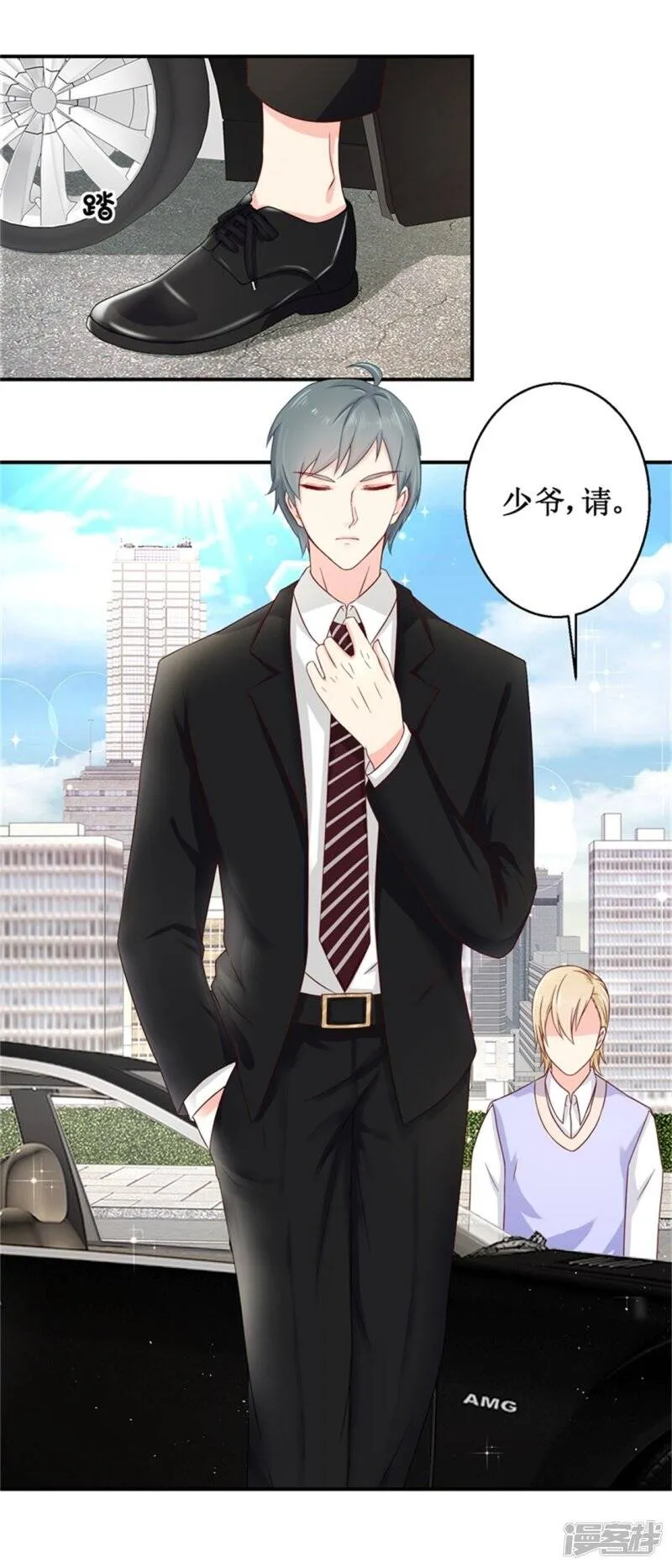 第二部第53话 奇怪的霍总 第3页