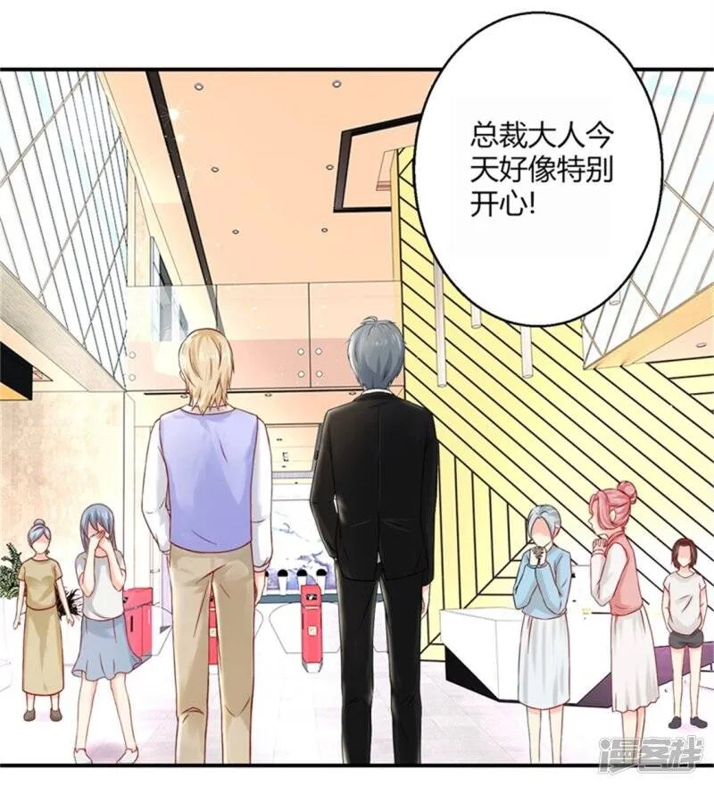 第二部第53话 奇怪的霍总 第4页