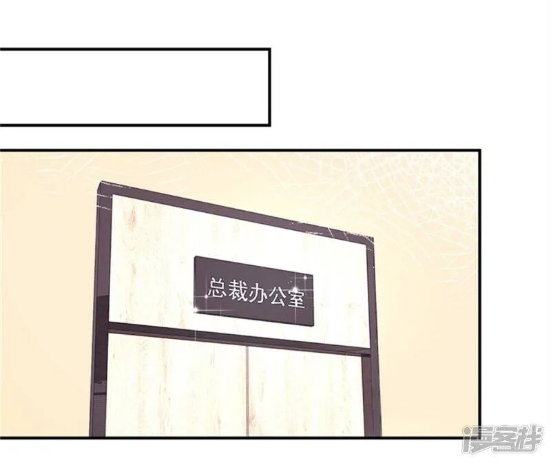 第二部第53话 奇怪的霍总 第6页