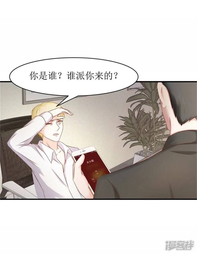 第二部第54话 人是会变的 第6页