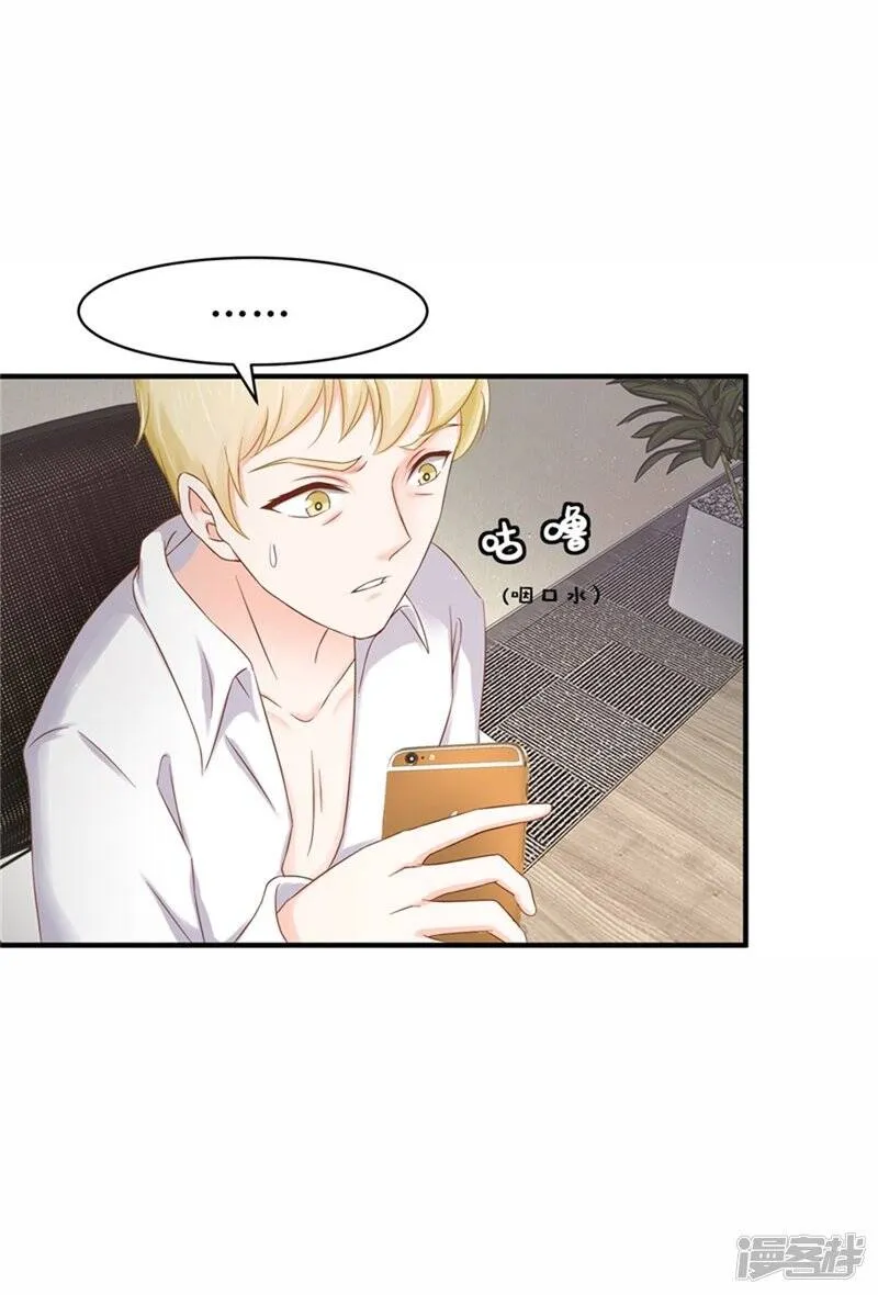 第二部第54话 人是会变的 第8页