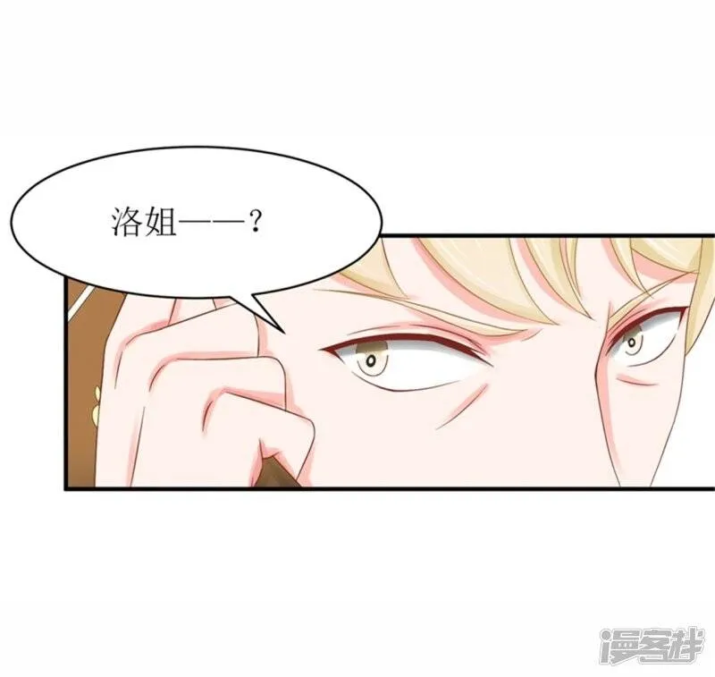 第二部第54话 人是会变的 第9页