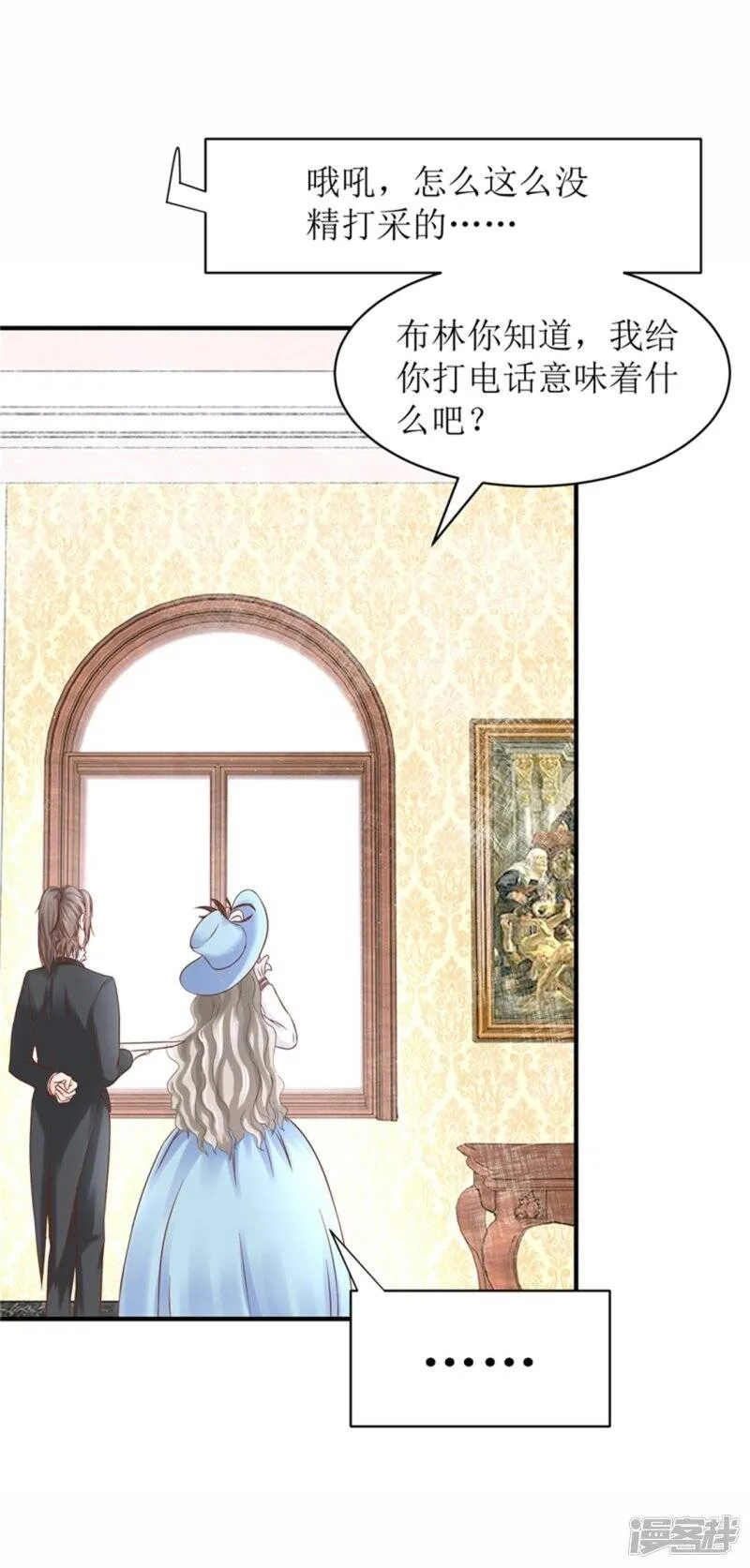 第二部第54话 人是会变的 第10页