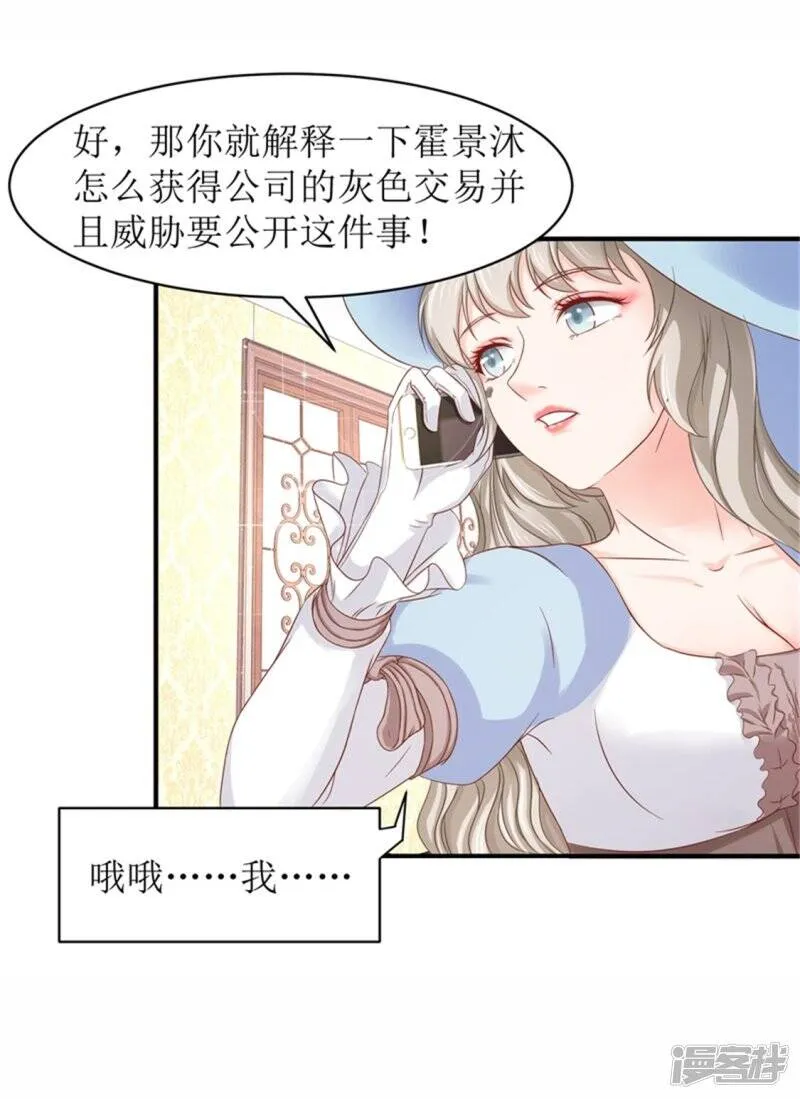 第二部第54话 人是会变的 第13页