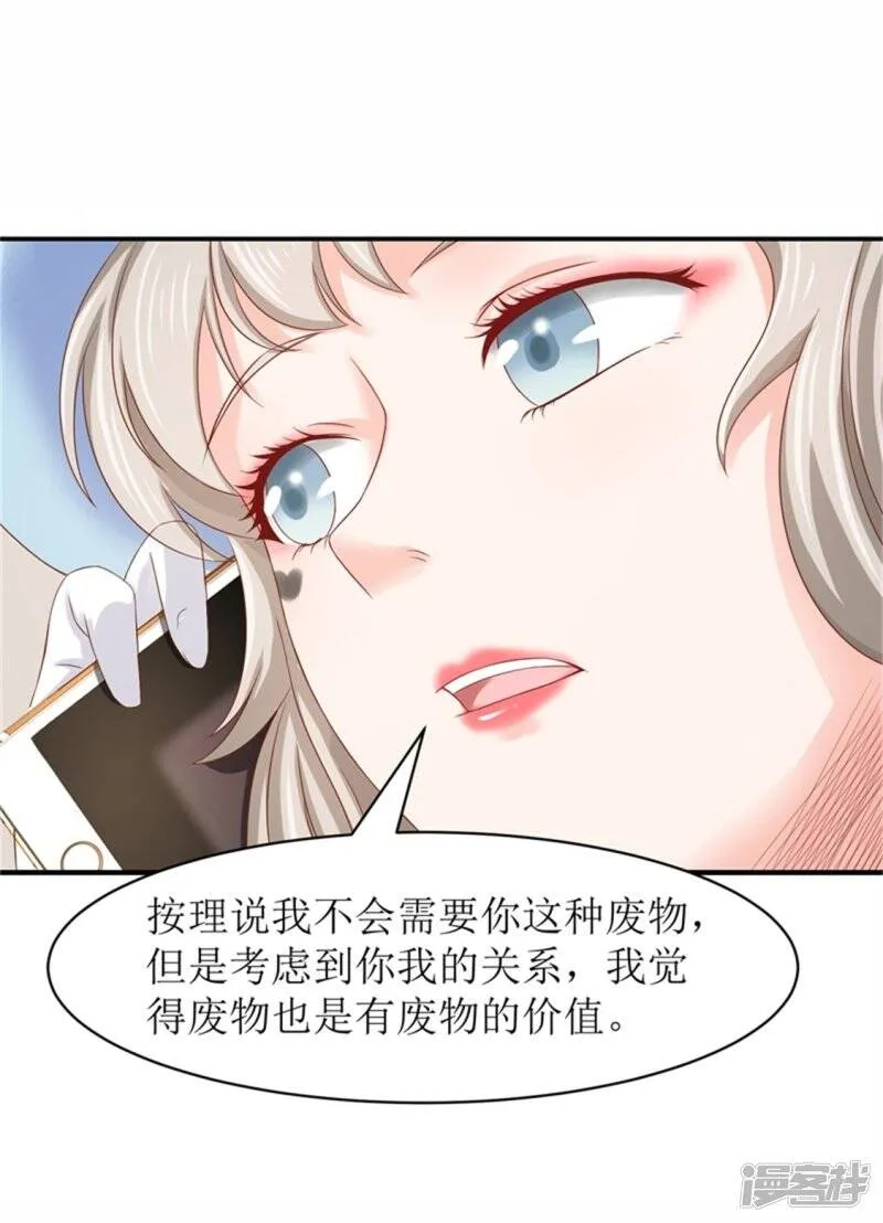 第二部第54话 人是会变的 第14页