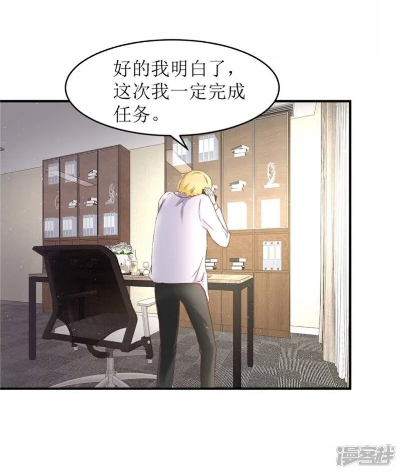 第二部第54话 人是会变的 第16页