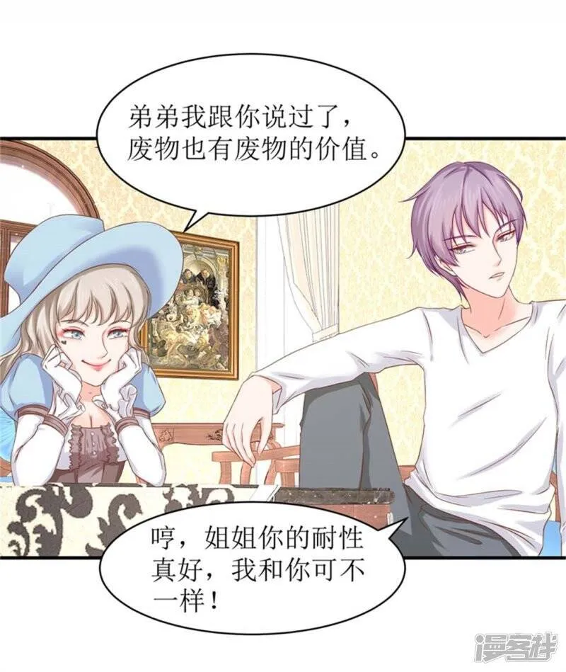 第二部第54话 人是会变的 第19页