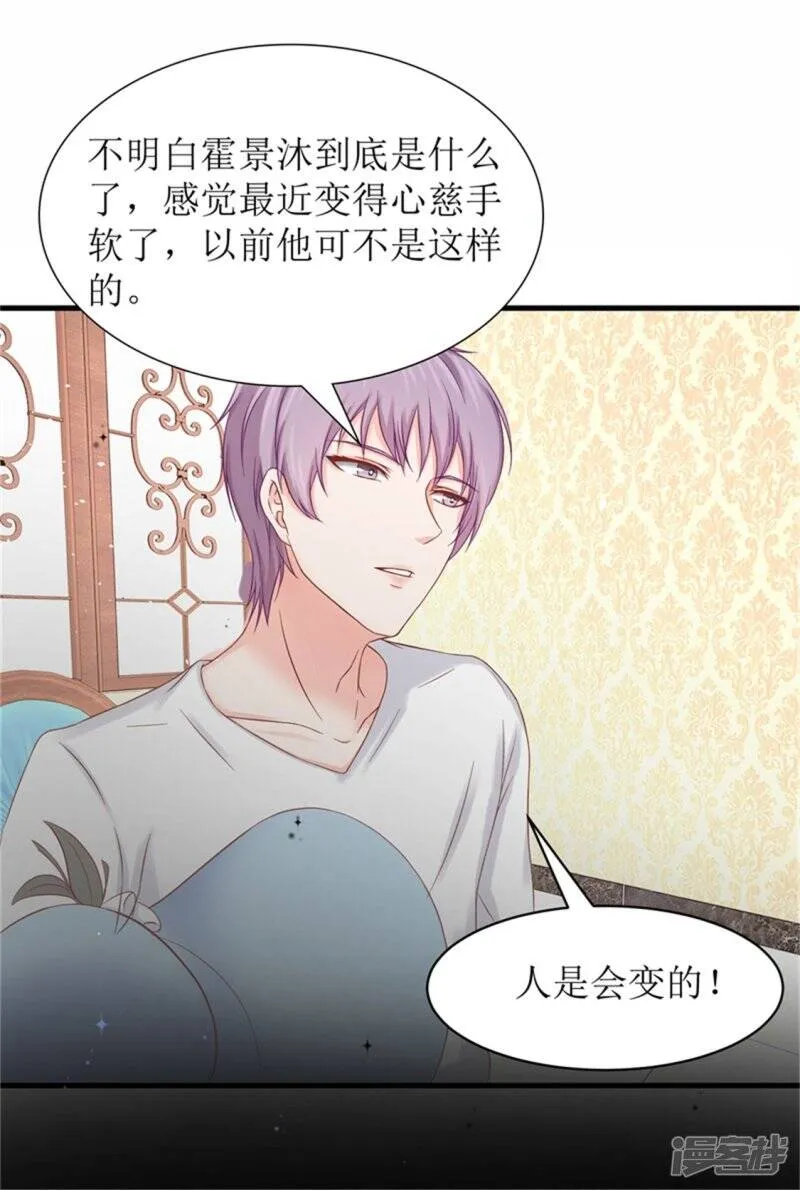第二部第54话 人是会变的 第20页
