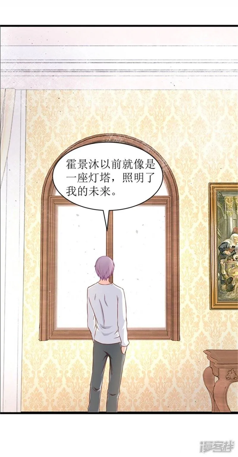 第二部第54话 人是会变的 第25页
