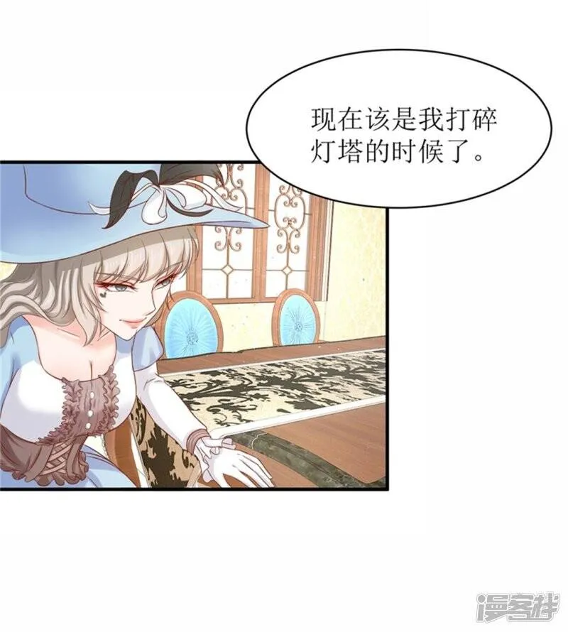 第二部第54话 人是会变的 第26页