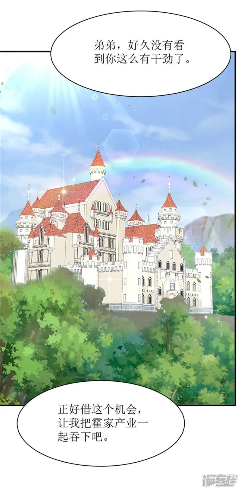 第二部第54话 人是会变的 第27页