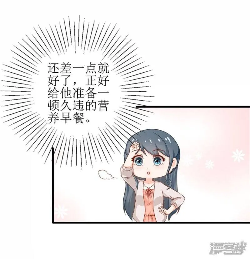 第二部第54话 人是会变的 第30页