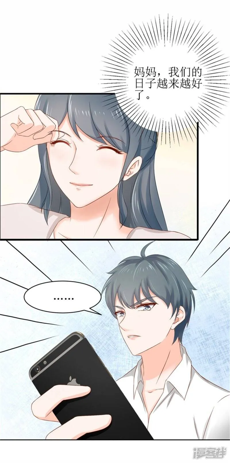 第二部第54话 人是会变的 第31页