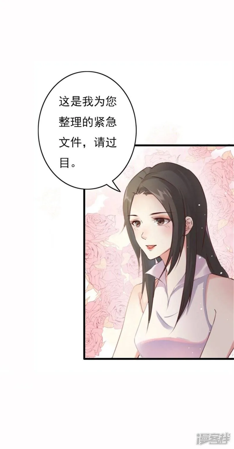第二部第55话 追妻火葬场 第2页