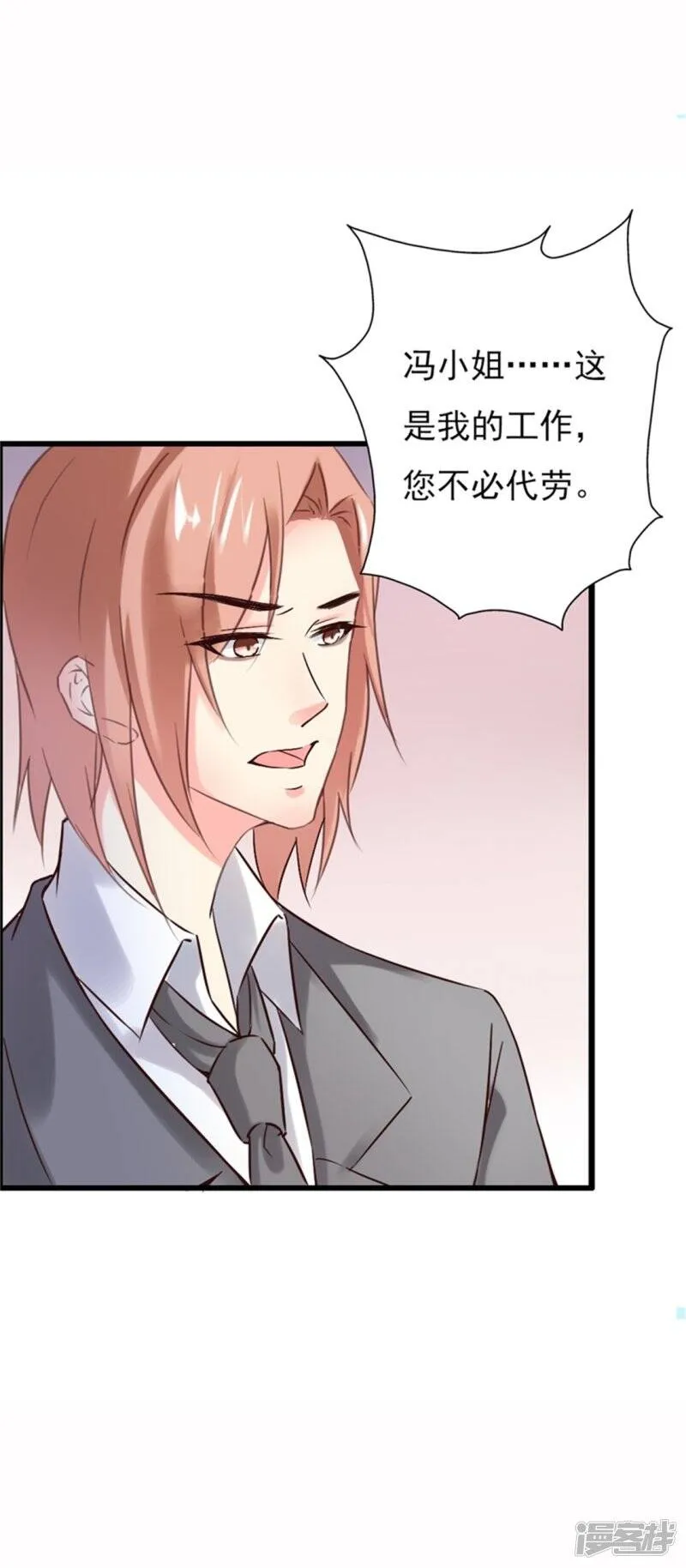 第二部第55话 追妻火葬场 第3页