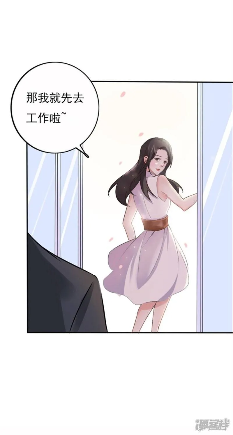 第二部第55话 追妻火葬场 第7页
