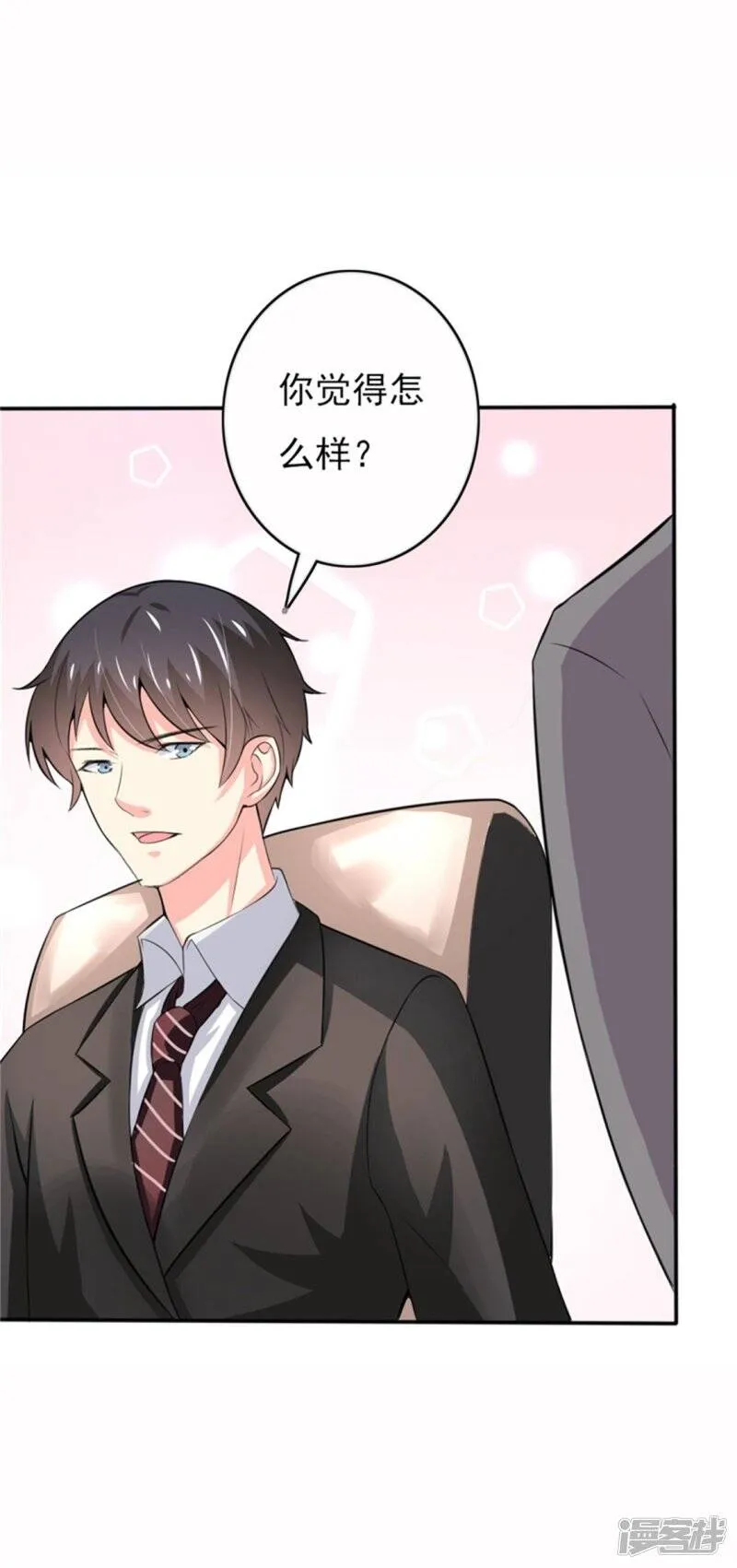 第二部第55话 追妻火葬场 第9页