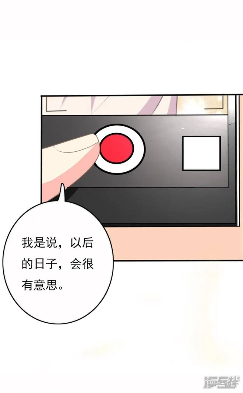 第二部第55话 追妻火葬场 第16页