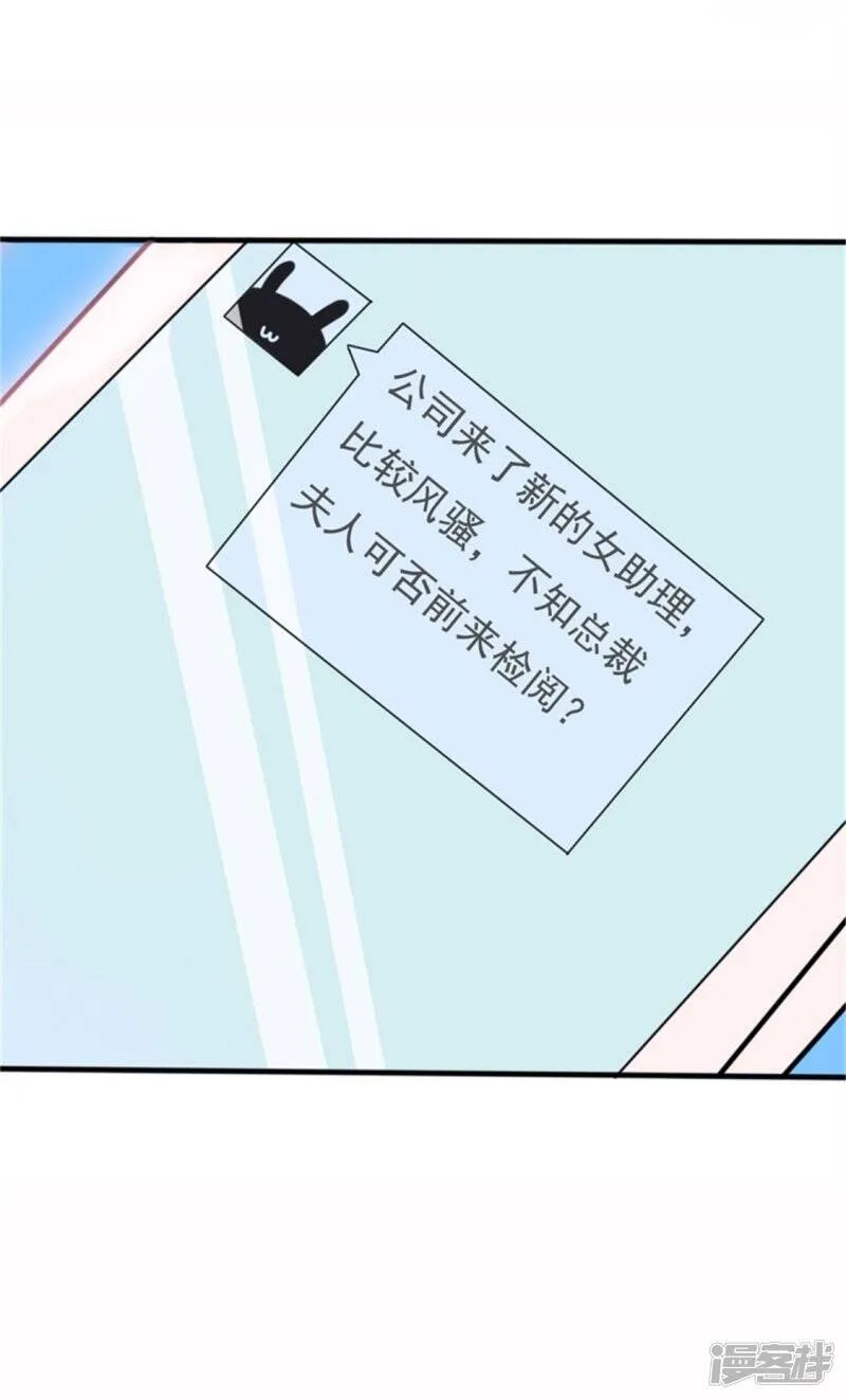 第二部第55话 追妻火葬场 第21页
