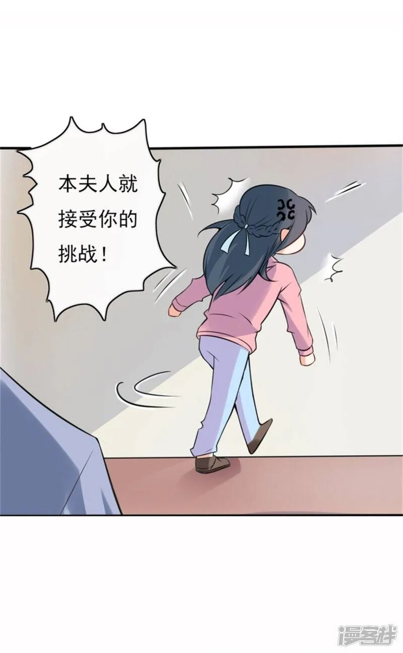 第二部第55话 追妻火葬场 第24页