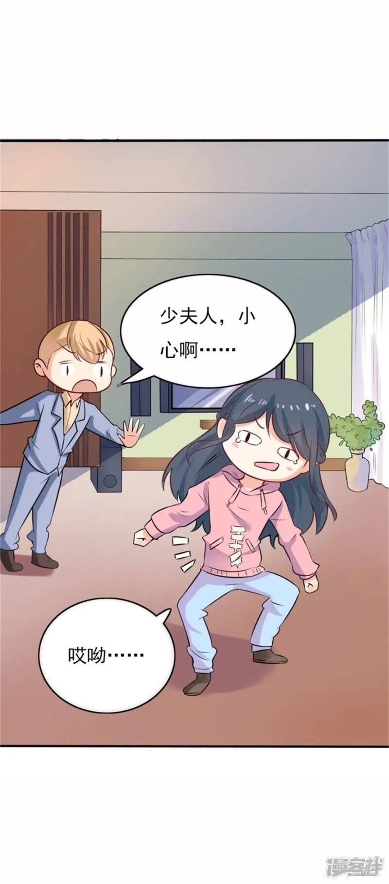 第二部第55话 追妻火葬场 第25页