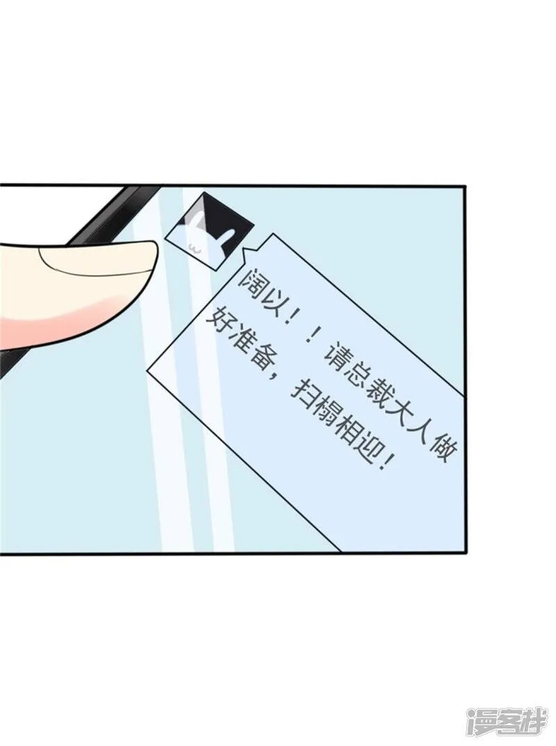 第二部第55话 追妻火葬场 第26页