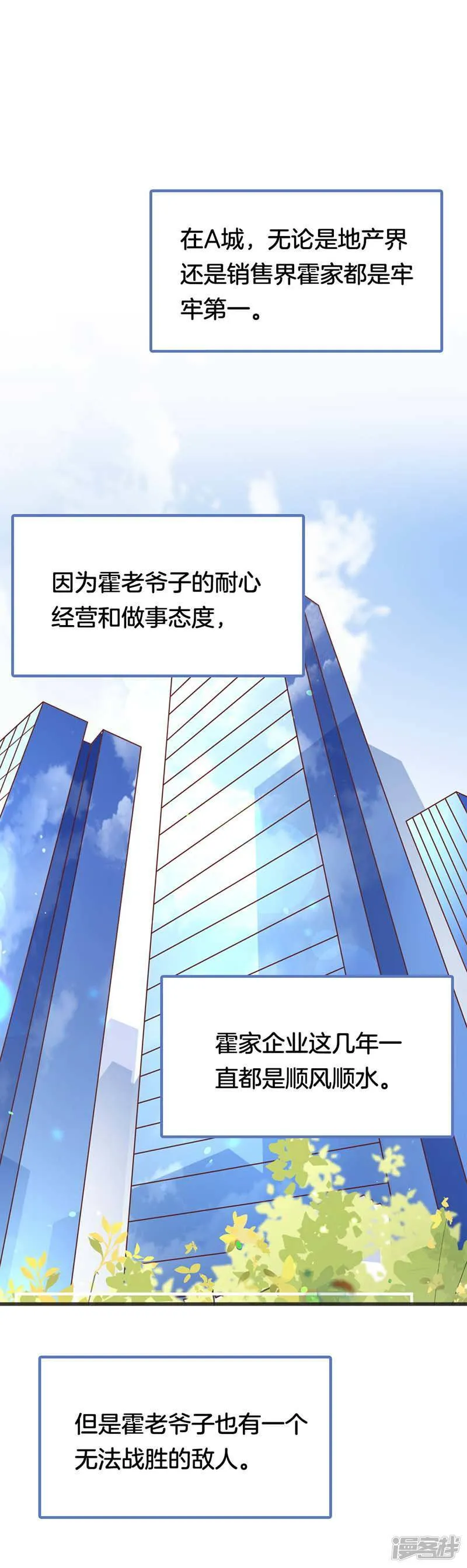第二部第56话 我不是这个意思 第1页