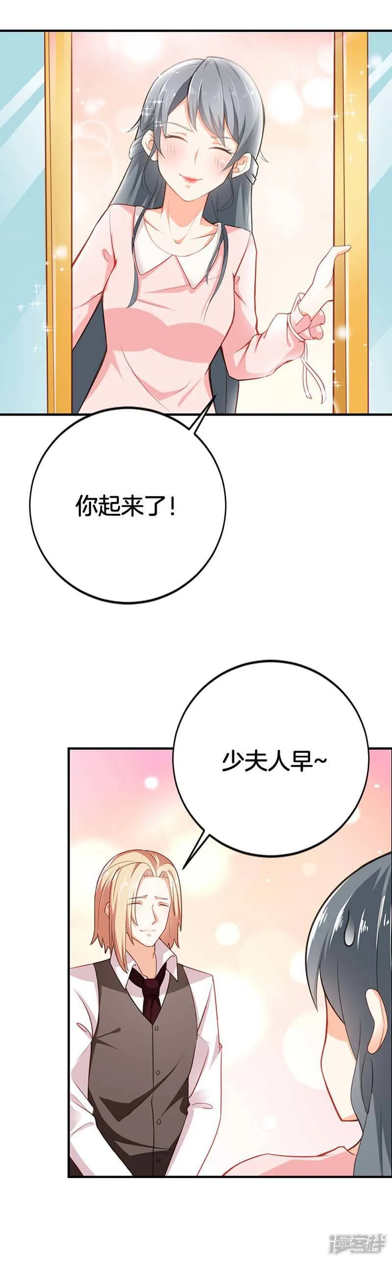 第二部第56话 我不是这个意思 第5页