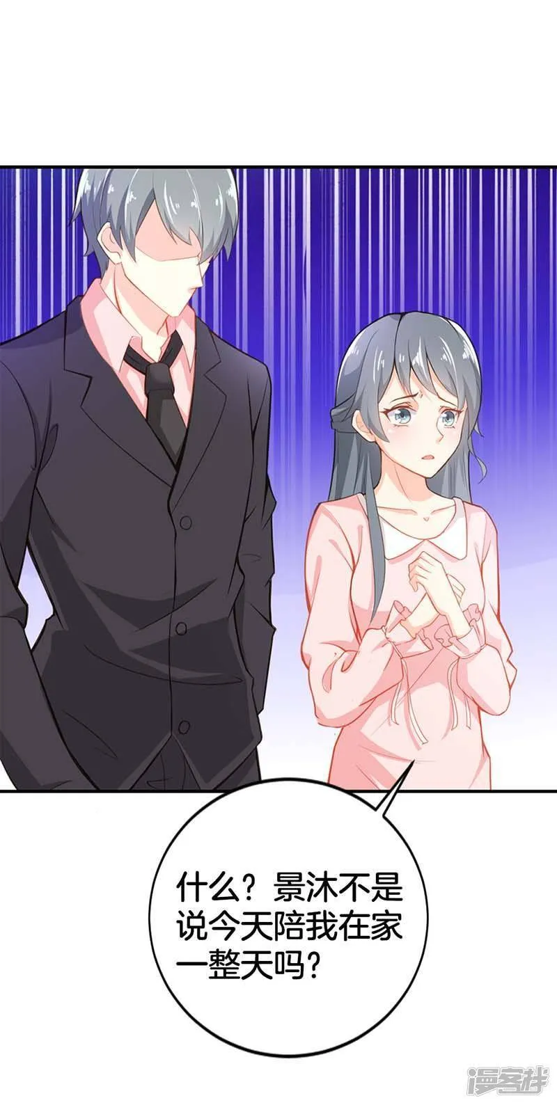 第二部第56话 我不是这个意思 第7页