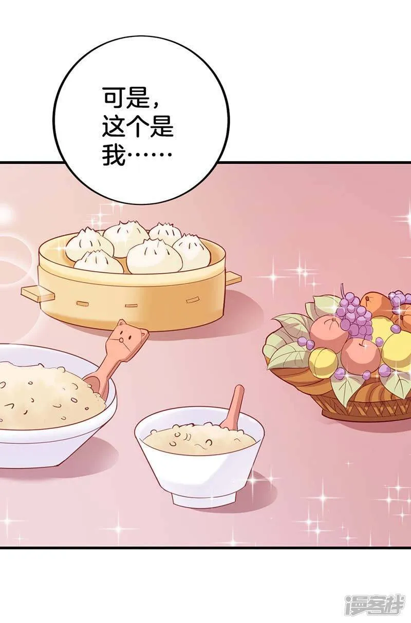 第二部第56话 我不是这个意思 第9页