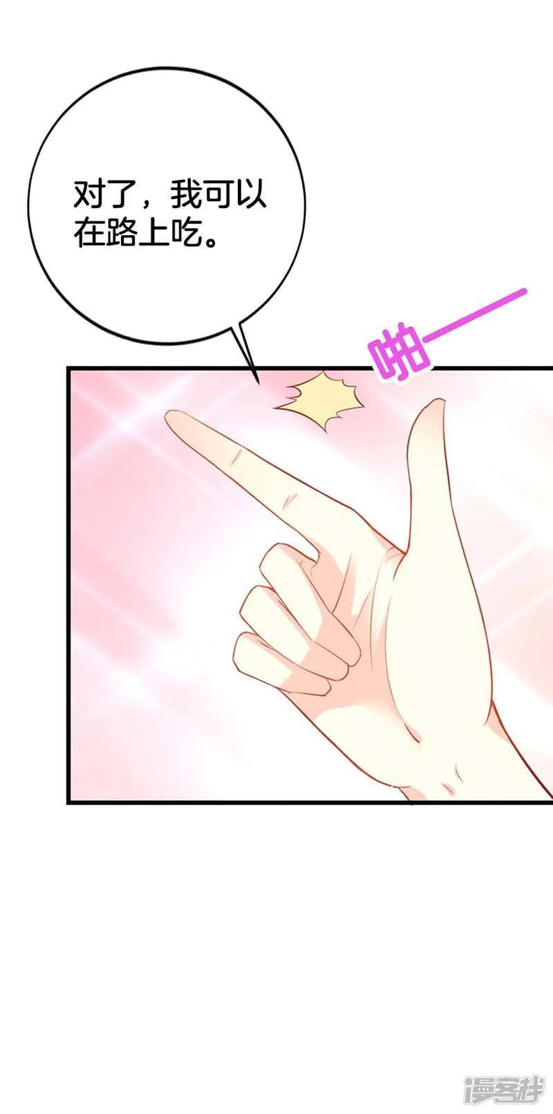 第二部第56话 我不是这个意思 第11页