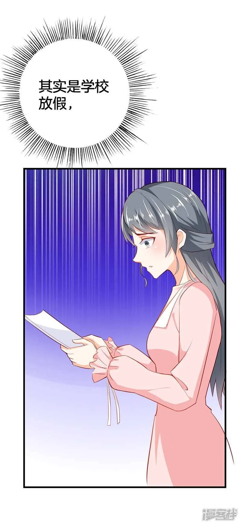 第二部第56话 我不是这个意思 第14页