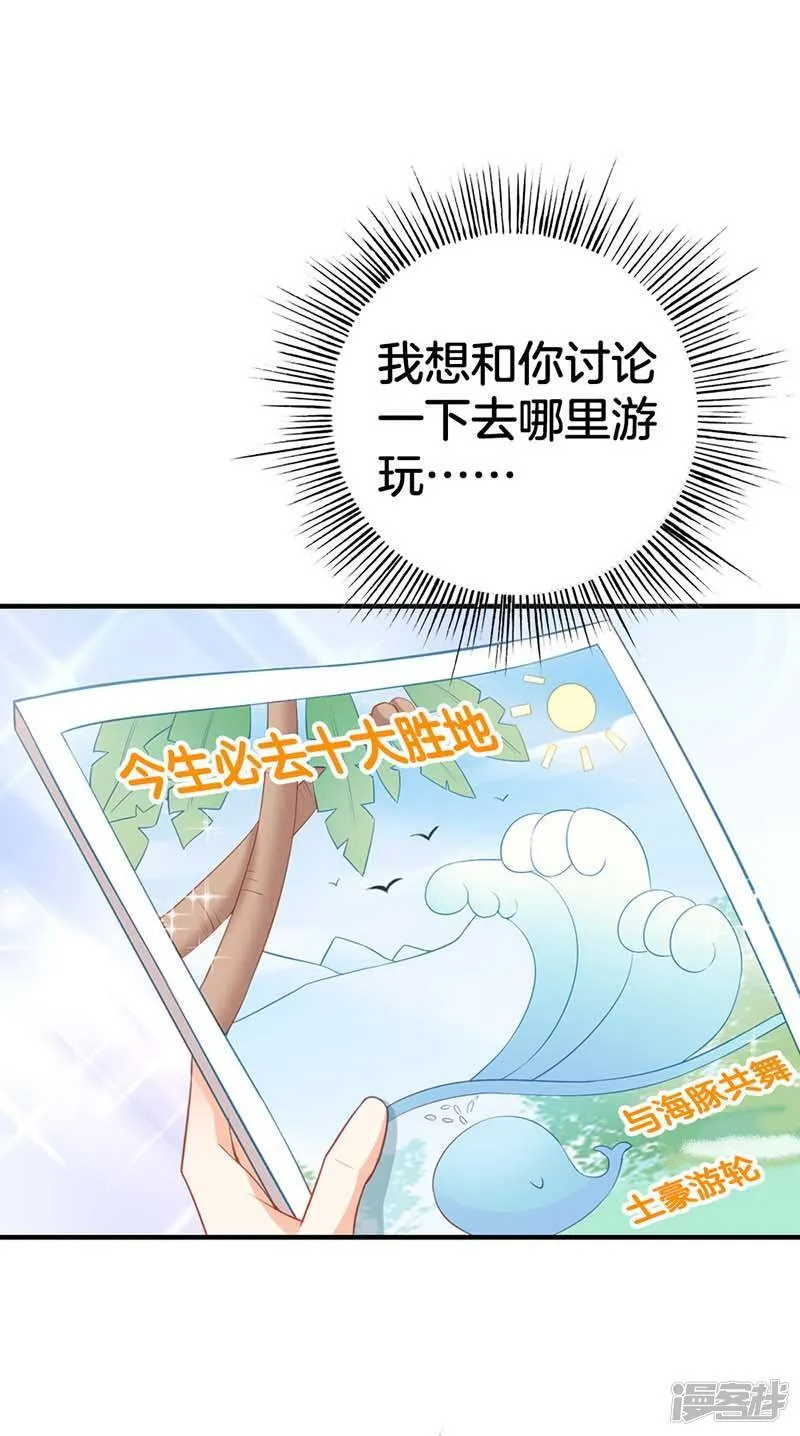 第二部第56话 我不是这个意思 第15页