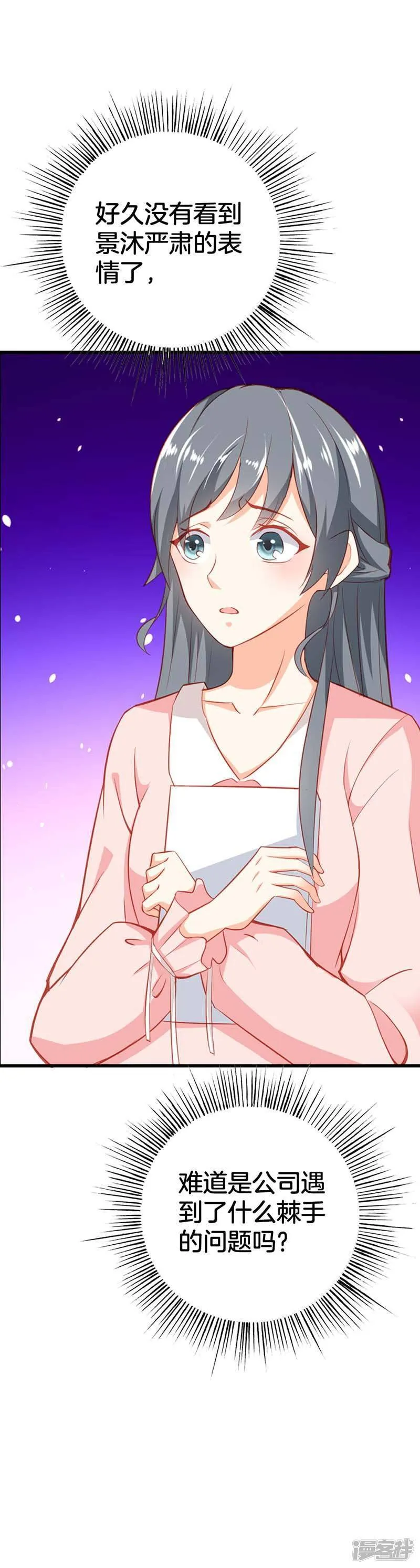 第二部第56话 我不是这个意思 第16页