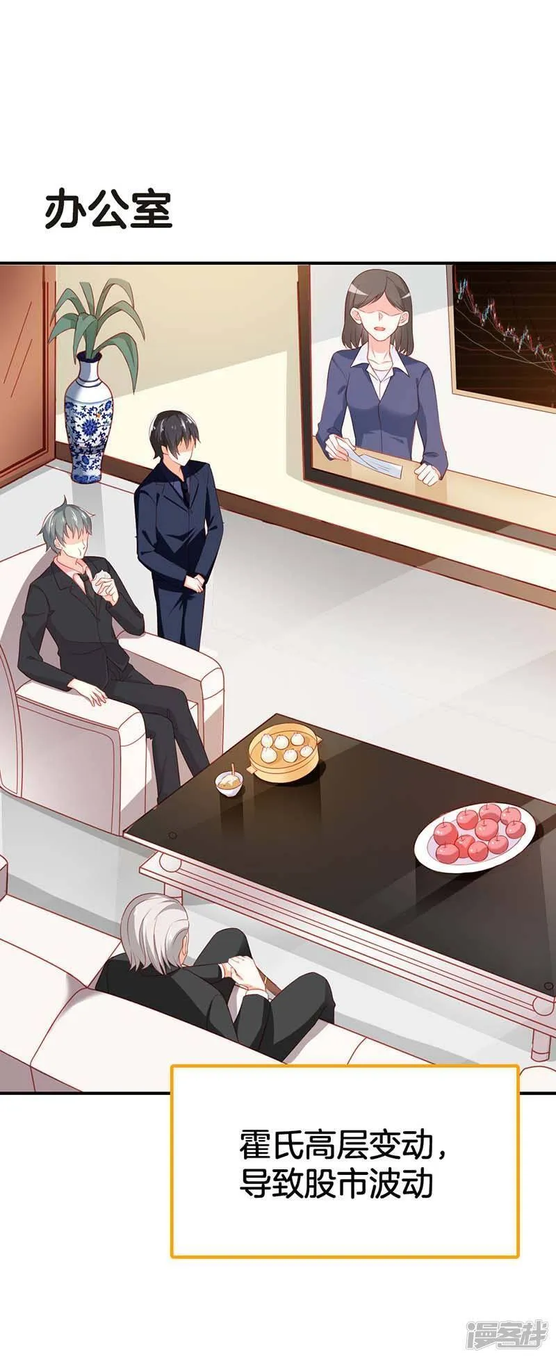 第二部第57话 阴谋 第1页