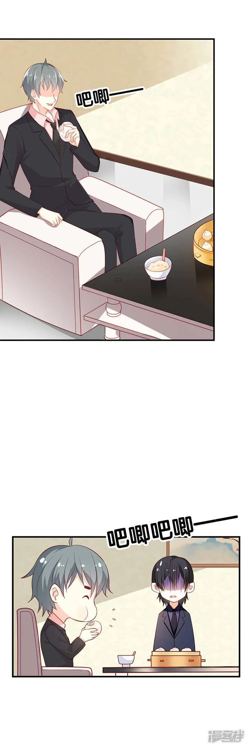 第二部第57话 阴谋 第3页