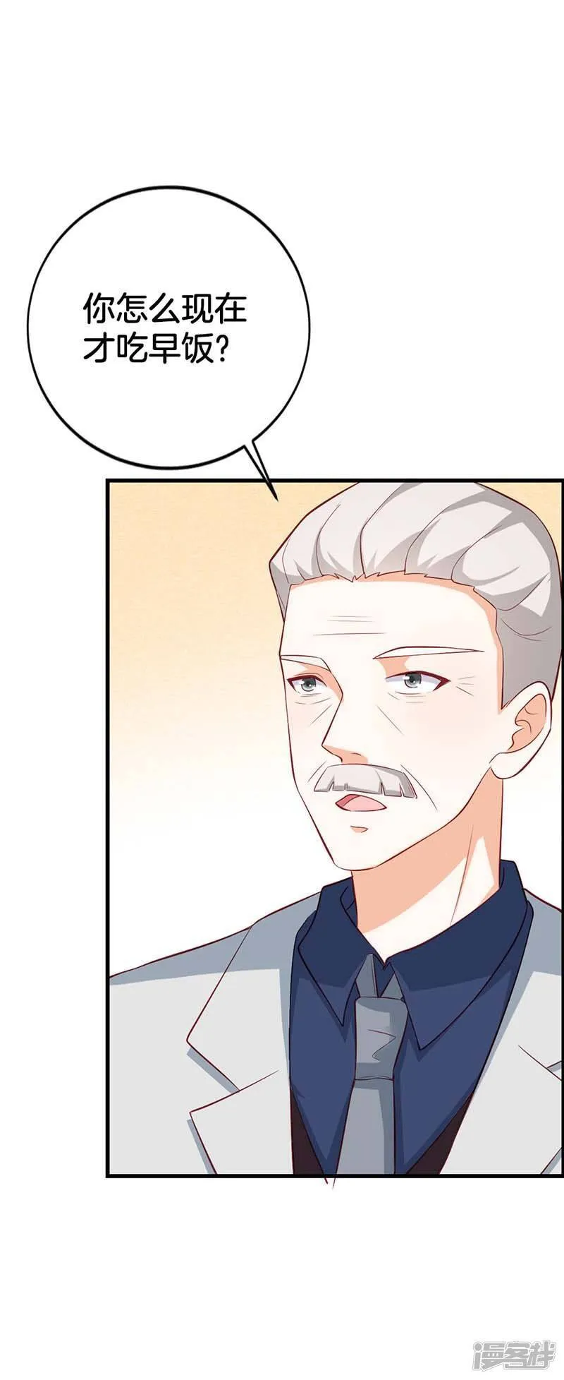 第二部第57话 阴谋 第4页