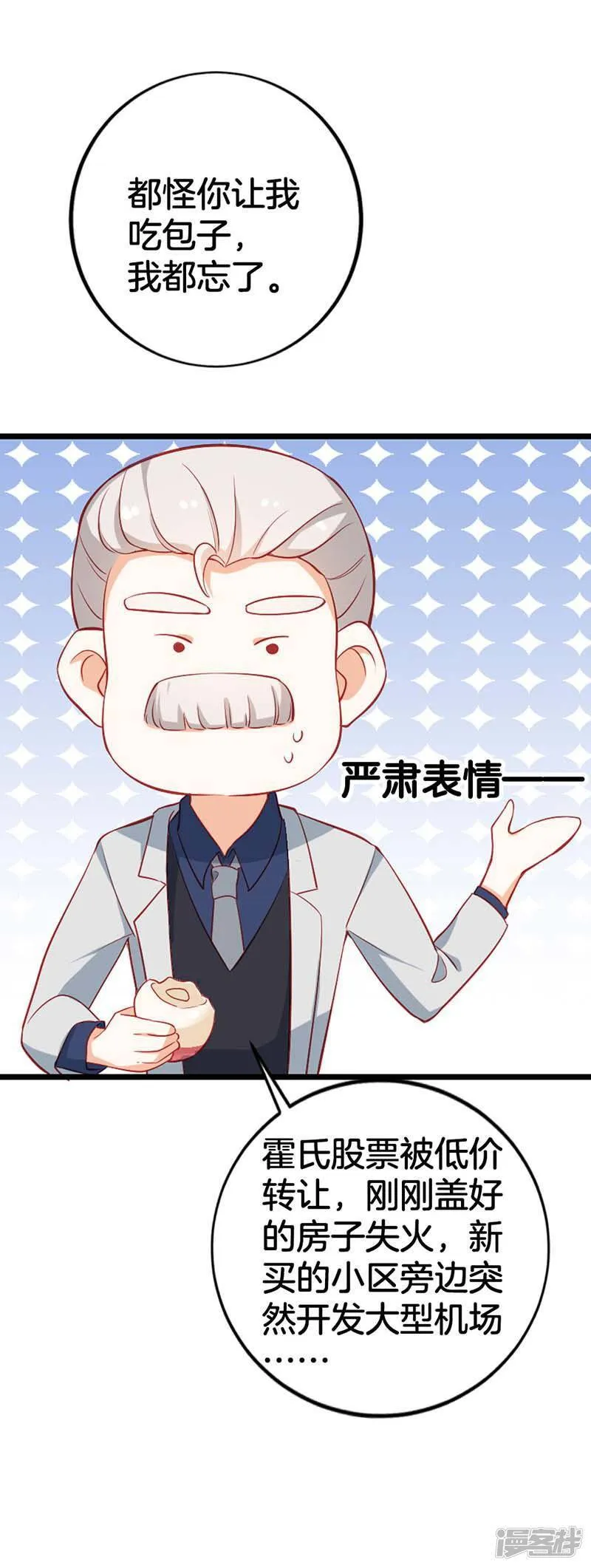 第二部第57话 阴谋 第10页