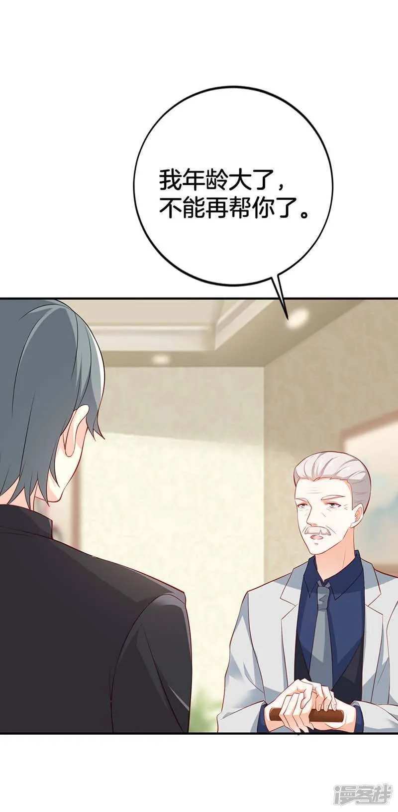 第二部第57话 阴谋 第13页