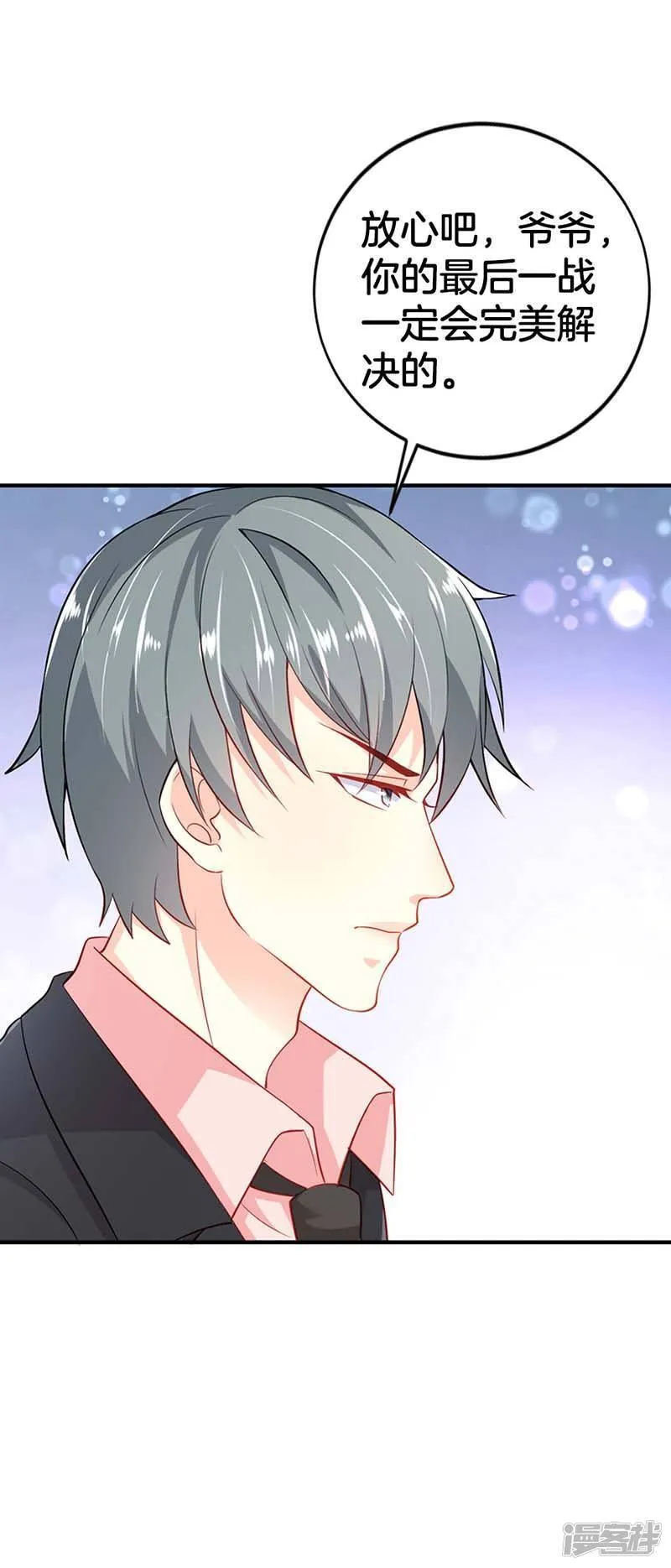 第二部第57话 阴谋 第15页